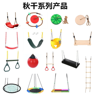 室内儿童玩具淘气堡配件秋千板户外宝宝吊椅鸟巢秋千吊环攀爬绳梯