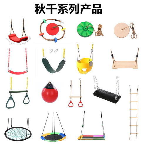 儿童秋千板吊环摇椅绳梯厂家直销