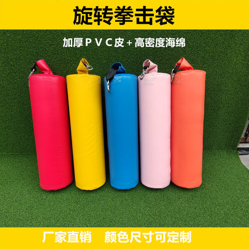加厚pvc儿童拳击袋可旋转沙包袋