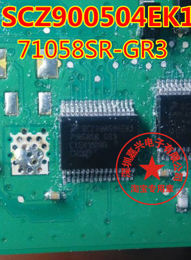 SCZ900504EK1 71058SR-GR3 福克斯喷油驱动IC芯片 全新进口可直拍