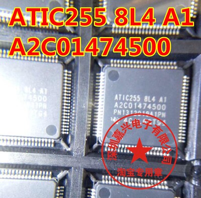 ATIC255 8L4 A1  A2C01474500    全新原装  可直拍