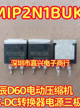 MIP2N1BUK MIP2N1BUKL启辰D60电动压缩机AC-DC转换器电源三极管