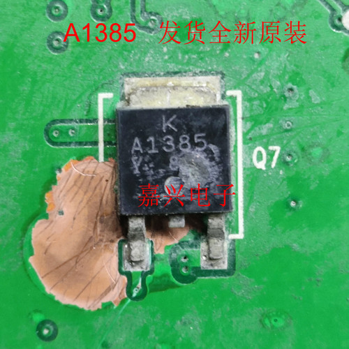 原装正品 2SA1385 A1385 贴片TO-252硅外延晶体管三极管