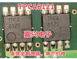 TPCA8121 丰田汽车电脑板大电流低内阻芯片IC