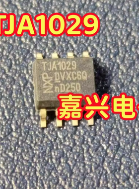 TJA1029 TJA1029T 汽车电脑板通讯芯片 SOP8