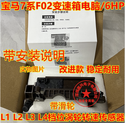 宝马7系F02F02变速箱电脑