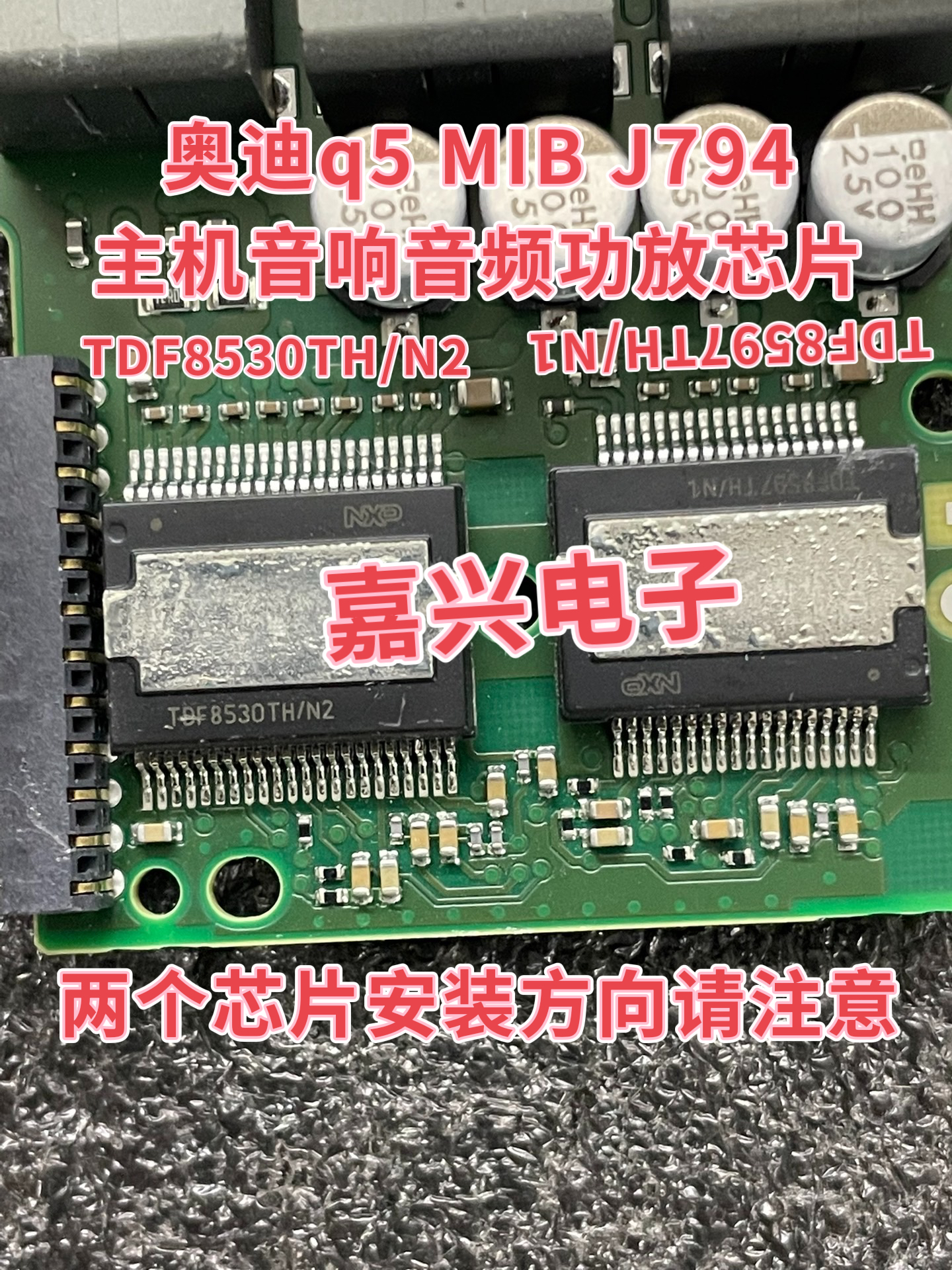 TDF8530TH/N2汽车功放音频芯片