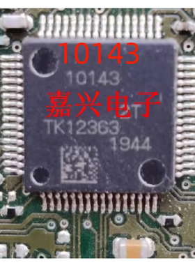 R7F7010143  丝印10143 汽车电脑板CPU芯片