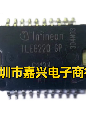 TLE6220GP 三菱发动机电脑板易损喷油驱动芯片 全新