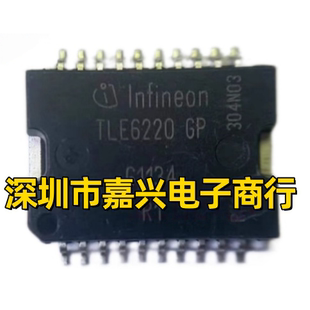 TLE6220GP 三菱发动机电脑板易损喷油驱动芯片 全新