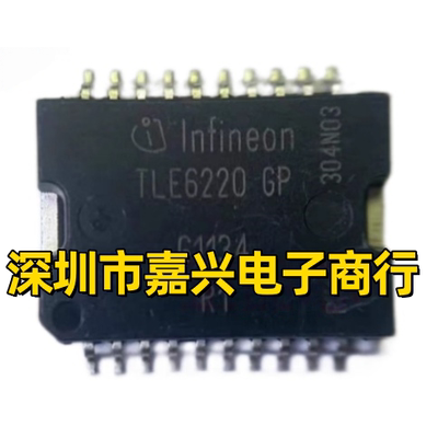 TLE6220GP 三菱发动机电脑板易损喷油驱动芯片 全新