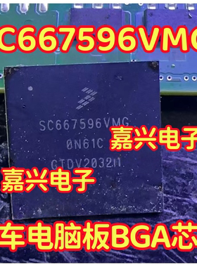 SC667596VMG 汽车电脑板BGA芯片