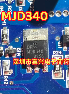 MJD340TF MJD340 TO-252 场效应管 全新原装正品
