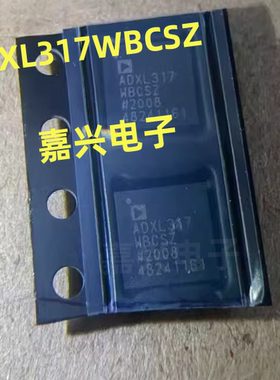 ADXL317WBCSZ 适用宝马汽车电脑姿态传感器/陀螺仪芯片 进口QFN