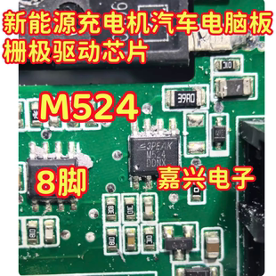 M524 3PEAK TPM27524新能源充电机汽车电脑板栅极驱动芯片SOP8脚