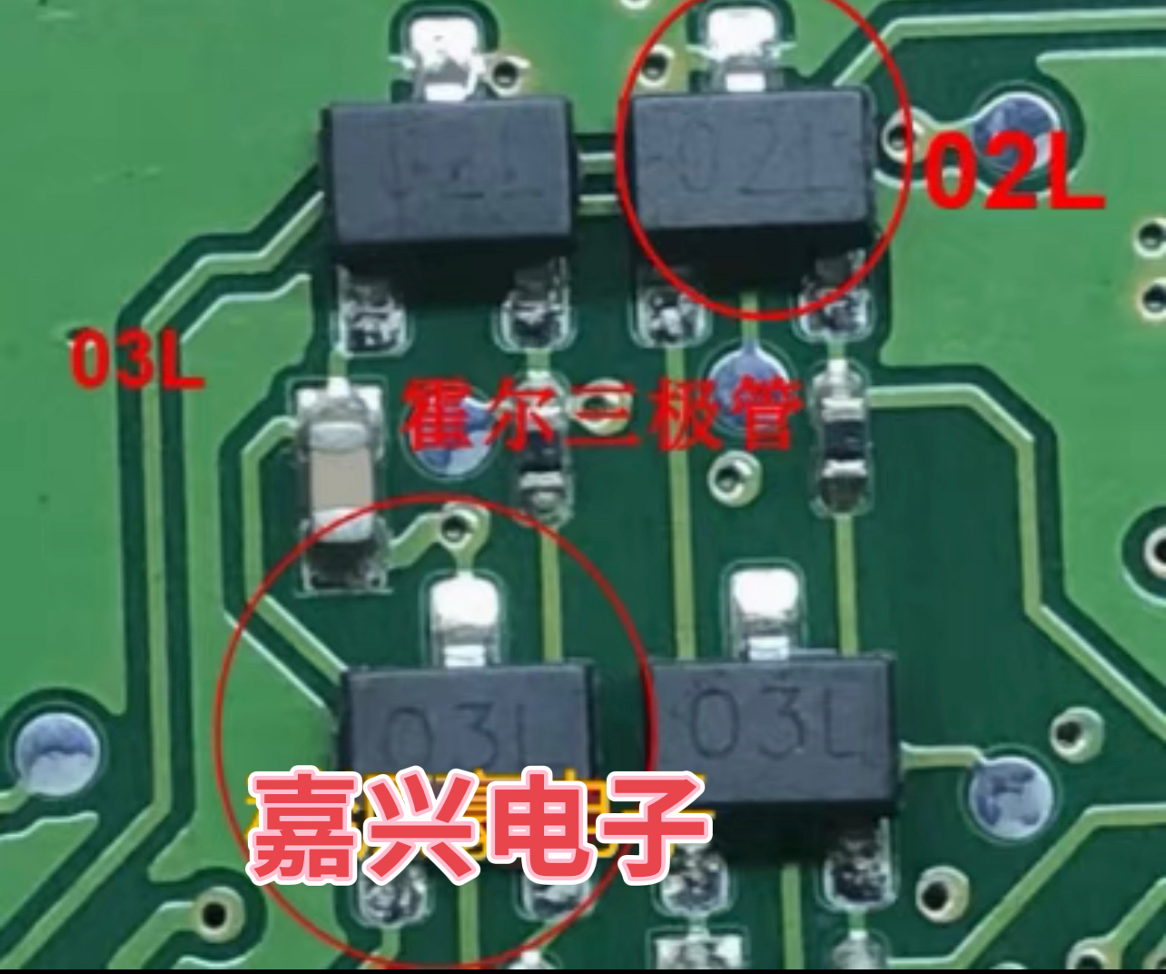 03L 02L大众朗逸挂档杆霍尔传感器三极管SOT23 A1103L A1102L