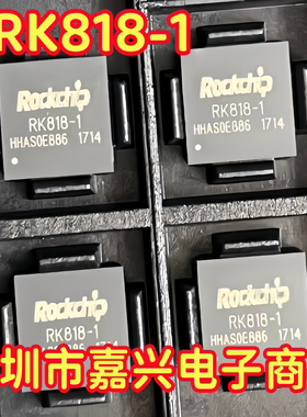 RK818-1 汽车电脑板电源管理芯片 原装正品 全新