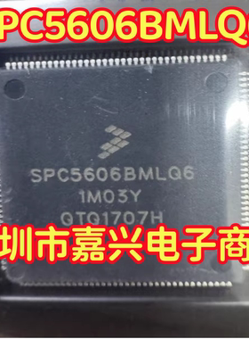 SPC5606BMLQ6 1M03Y 汽车电脑板CPU芯片
