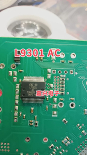 适用北汽EU5快充BMS控制模块电源开关负载驱动IC芯片 L9301