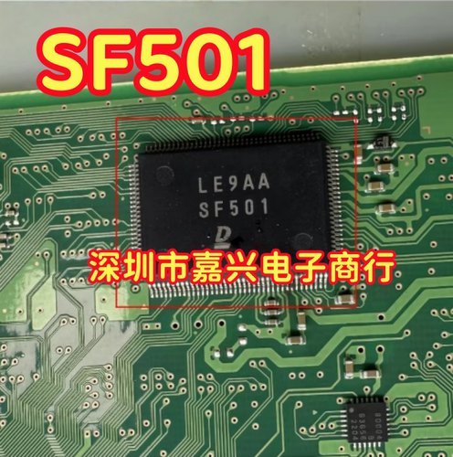 SF501 汽车电脑板IC芯片QFP 拆机割板