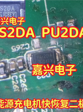 ES2DA PU2DA 新能源充电机快恢复二极管
