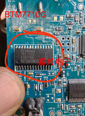 BTM7710G BTM77106 贴片SOP-28 电桥驱动内部开关 全新原装