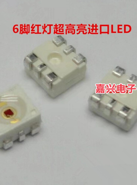 适用宝马X1 X3 X6 X7 汽车尾灯红光6脚红色0.5W超高亮LED灯珠进口
