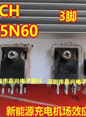 FCH35N60 新能源充电机N沟道MOS场效应三极管拆机测量好