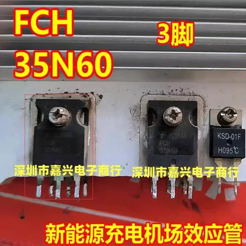 FCH35N60 新能源充电机N沟道MOS场效应三极管拆机测量好