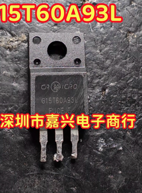 G15T60A93L 新能源充电机MOS场效应三极管IGBT