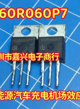 60R060P7 新能源汽车充电机场效应三极管拆机测试好