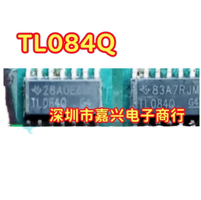 TL084Q 14066BG HC32AG 奔驰V12 S600点火线圈运算/开关IC芯片