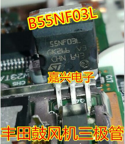 55NF03L STB55NF03L B55NF03L TO262 丰田鼓风机场效应三极管全新