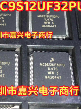 MC9S12UF32PUE MC9S12UF32PU FREESCALE 原装 全新可拍