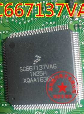 SC667137VAG 全系列汽车元件 功放音频芯片 全新可直拍
