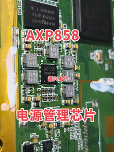 AXP858 专业电源管理(PMIC) QFN-52(6x6)