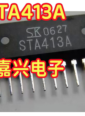 STA413A 汽车电脑板芯片 插件ZIP10脚