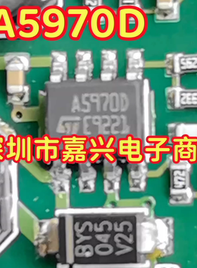 A5970D 汽车电脑板IC芯片模块 SOP8脚 进口正品