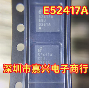 E52417A62C E52417A 封装QFN ELMOS 芯片进口现货可直拍