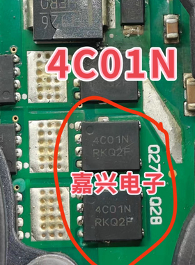 4C01N 高合二代机新锐DCDC控制器易损MOS场效应管芯片QFN