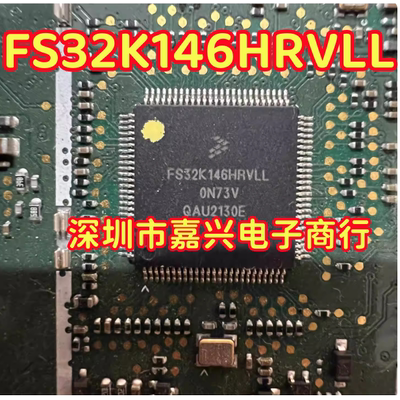 FS32K146HRVLL 汽车电脑板CPU