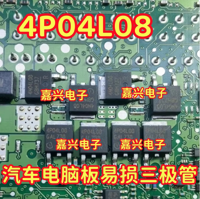全新进口 IPD70P04P4L-08 丝印 4P04L08 贴片TO-252 P沟道70A40V