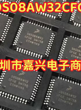 S9S08AW32CFGE 5M75B QFP44 全新原装 质量保证 可直拍