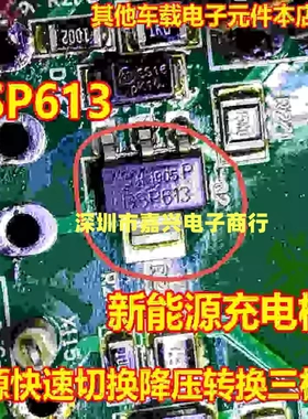 BSP613 BSP613P 新能源充电机电源快速切换降压转换三极管SOT223
