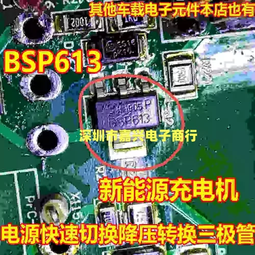 BSP613 BSP613P 新能源充电机电源快速切换降压转换三极管SOT223