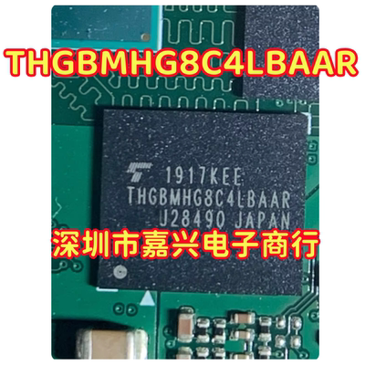 THGBMHG8C4LBAAR 车规字库 EMMC 32G 5.1版本 BGA153球 全新 直拍