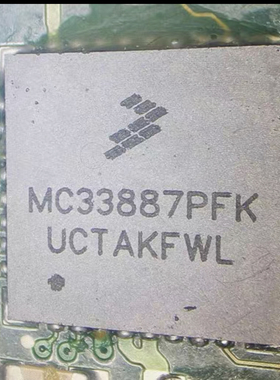 MC33887PFK QFN 汽车电机驱动芯片 全新进口原装