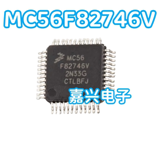 MC56F82746V 汽车电脑板芯片 微控制器 集成电路芯片 QFP48 全新
