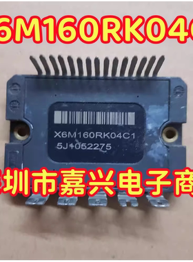 X6M160RK04C1 汽车方向机IGBT功率模块全新进口芯片