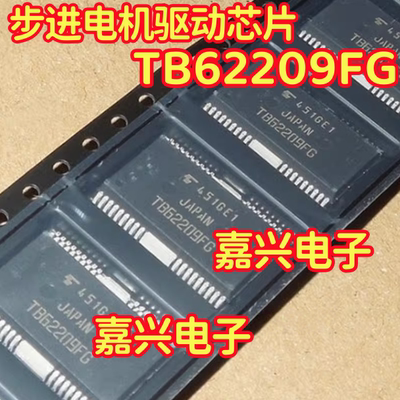 TB62209FG TB62209FG 步进电机驱动IC 贴片HSOP36